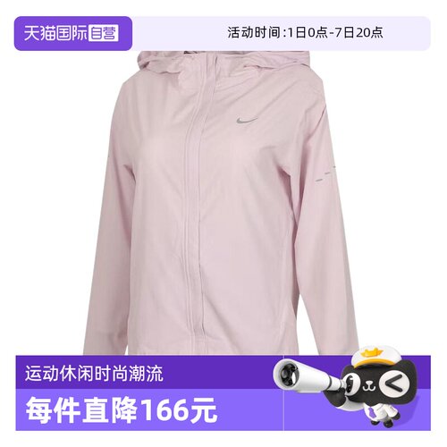 【自营】Nike耐克轻薄外套女SWIFT防泼水运动跑步夹克 HQ0651-583