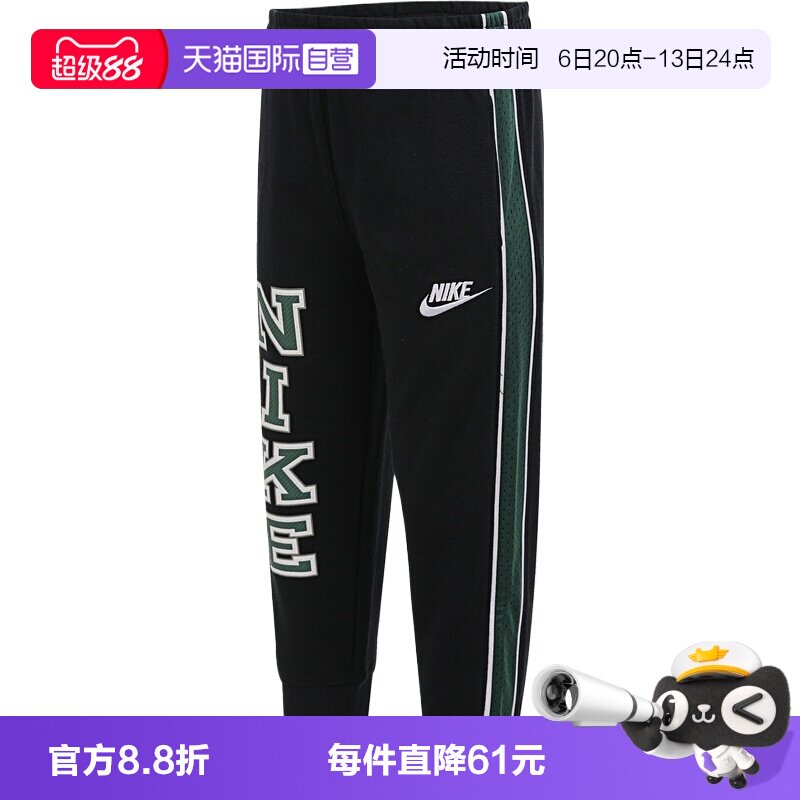 【自营】NIKE耐克男小童运动休闲卫裤运动裤长裤NY2532036PS-001
