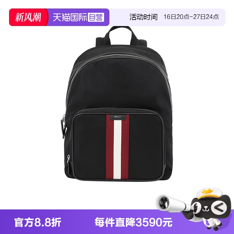 Bally/巴利男士手提双肩背包