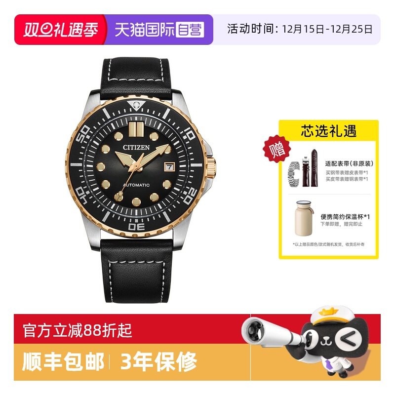 【自营】西铁城手表男ME彩系列潮流撞色机械男士手表NJ0176-10E