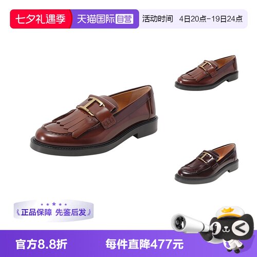 自营装饰T形饰扣托德斯流苏
