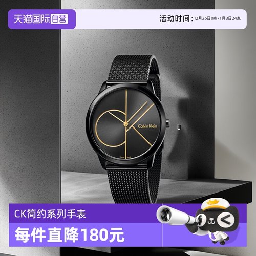 CK简约系列时尚瑞士腕表