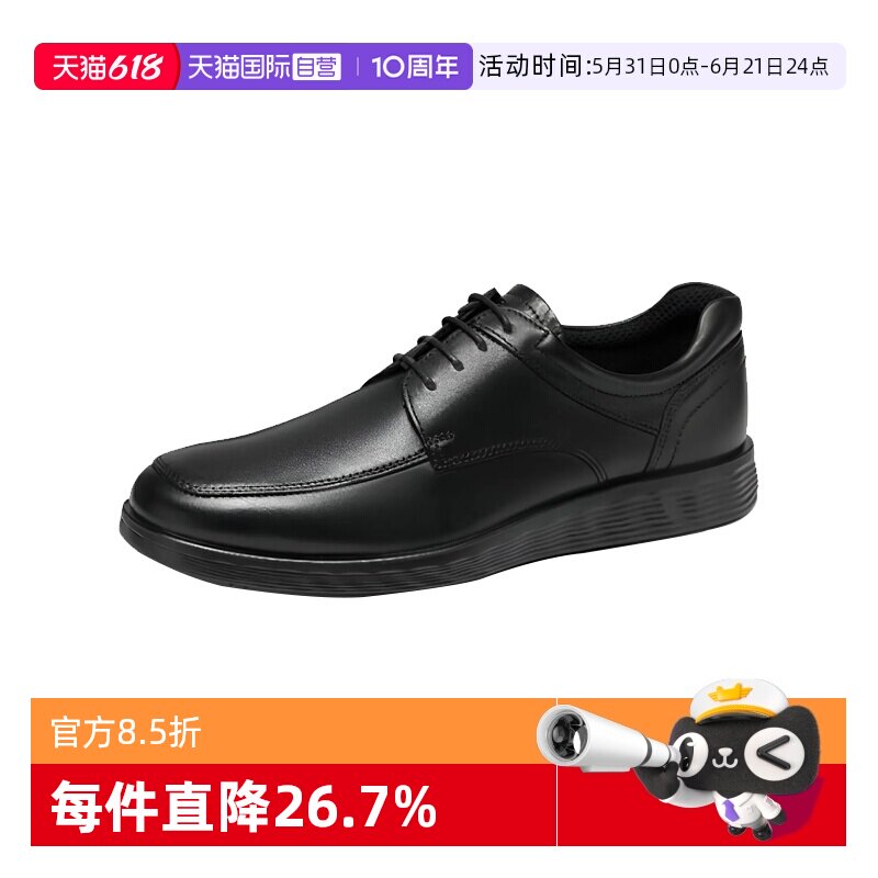 【自营】Ecco/爱步休闲时尚商务男款增高正装皮鞋结婚软底新郎鞋