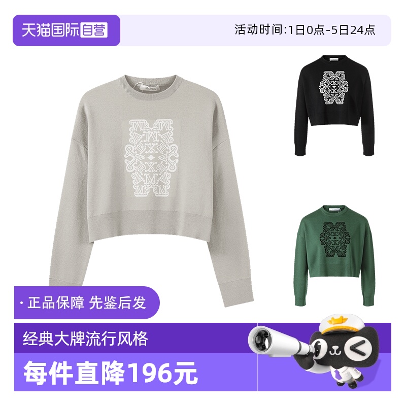 MaxMara短款羊毛衫针织衫