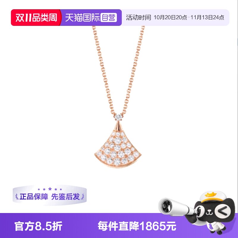 【自营】中古99新宝格丽DIVAS’ DREAM系列贝母项链18K玫瑰金满钻