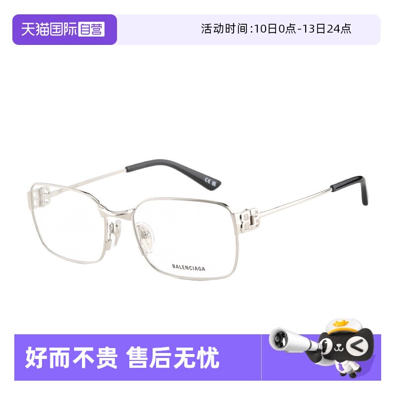 【自营】Balenciaga巴黎世家眼镜框方形金属近视镜架男女 BB0340O