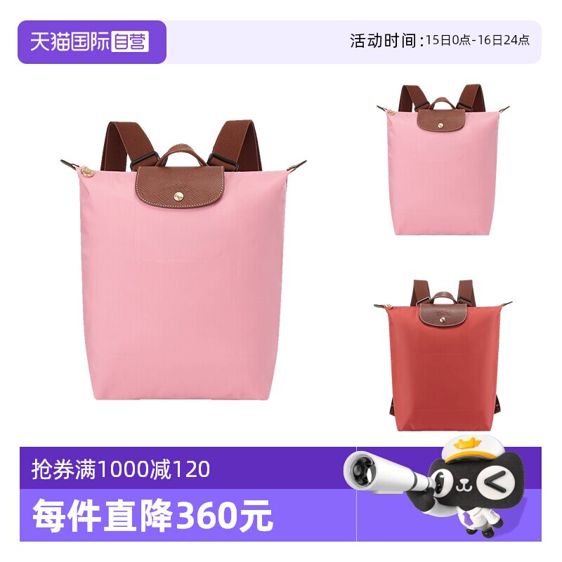 【自营】LONGCHAMP/珑骧女士织物/牛皮革中号可折叠手提双肩背包