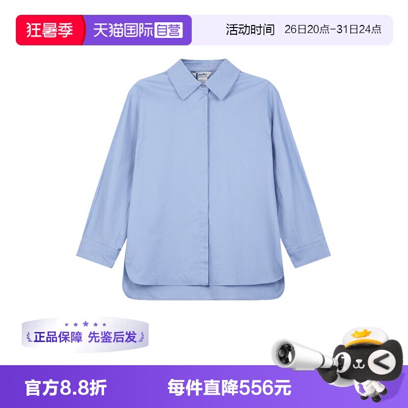 【自营】S Max Mara 女士棉质宽松版中长款休闲长袖衬衫 CONERO