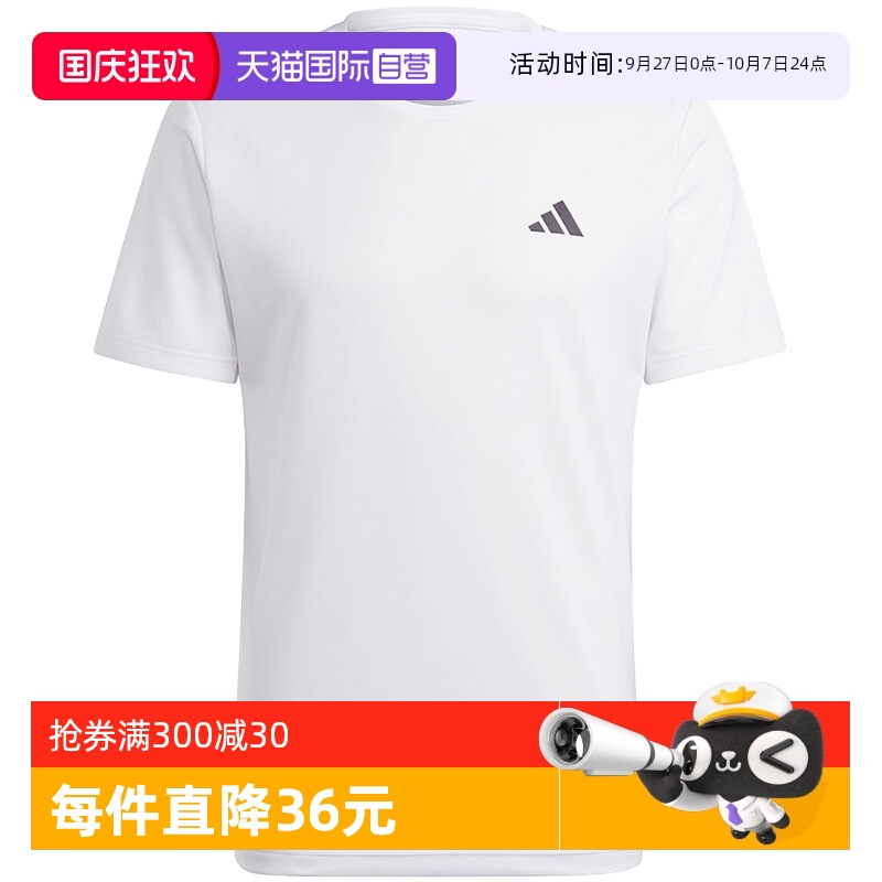 【自营】Adidas阿迪达斯短袖男夏白色速干透气跑步运动T恤HR8728
