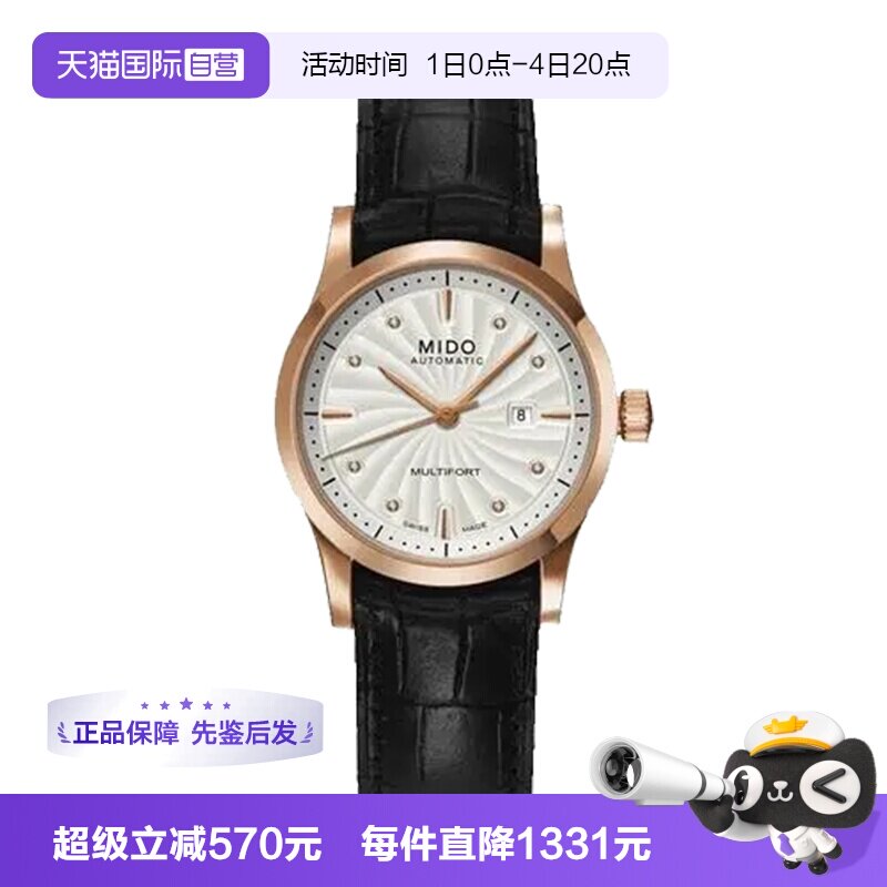 【自营】中古未使用美度舵手系列女表机械手表瑞士腕表镶钻金圈