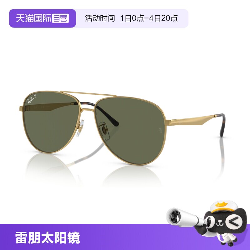 RayBan雷朋飞行员双梁墨镜