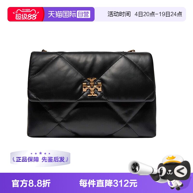 【自营】Tory Burch/汤丽柏琦Kira 菱格肩背包翻盖链条包 154704