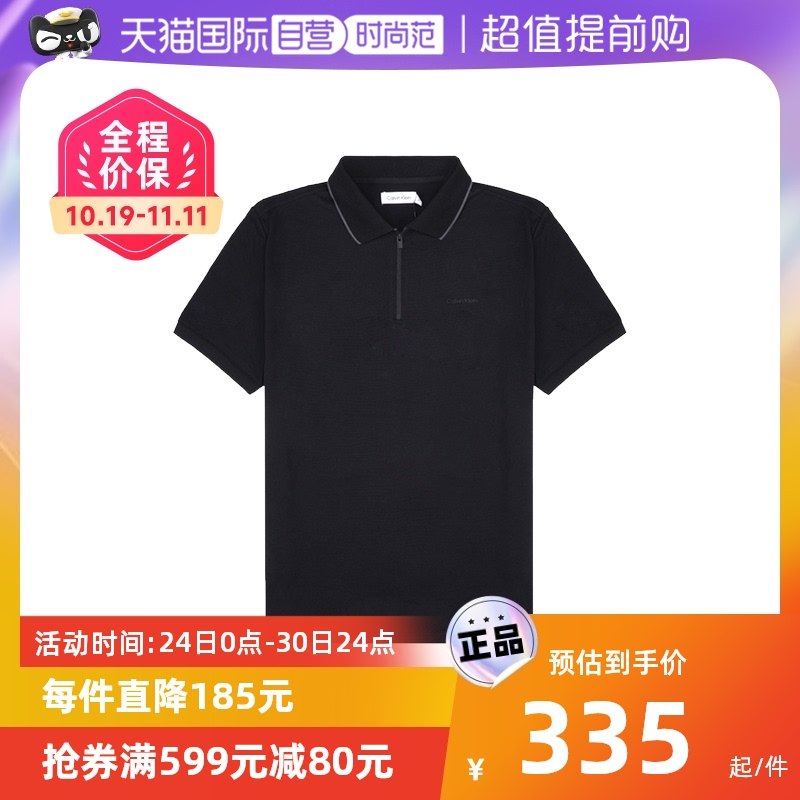 【自营】Calvin Klein/凯文克莱网球穿搭 男士短袖POLO40FM863