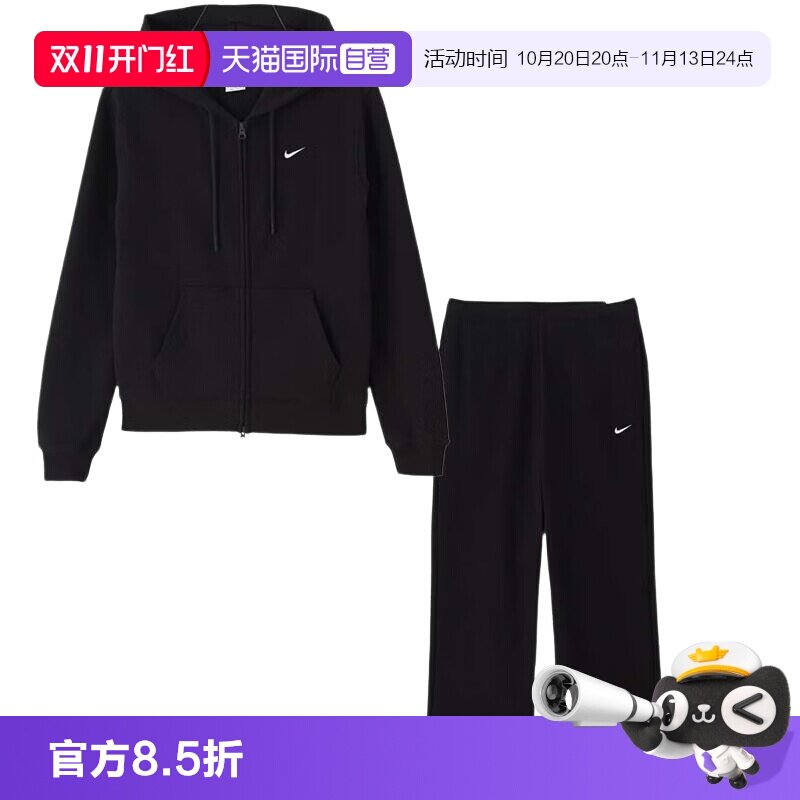 【自营】Nike耐克套装女装黑色连帽夹克外套简约宽松运动休闲裤