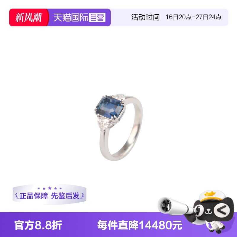 【自营】中古95新祖母绿切工无烧皇家蓝宝石钻石戒指750白金51号