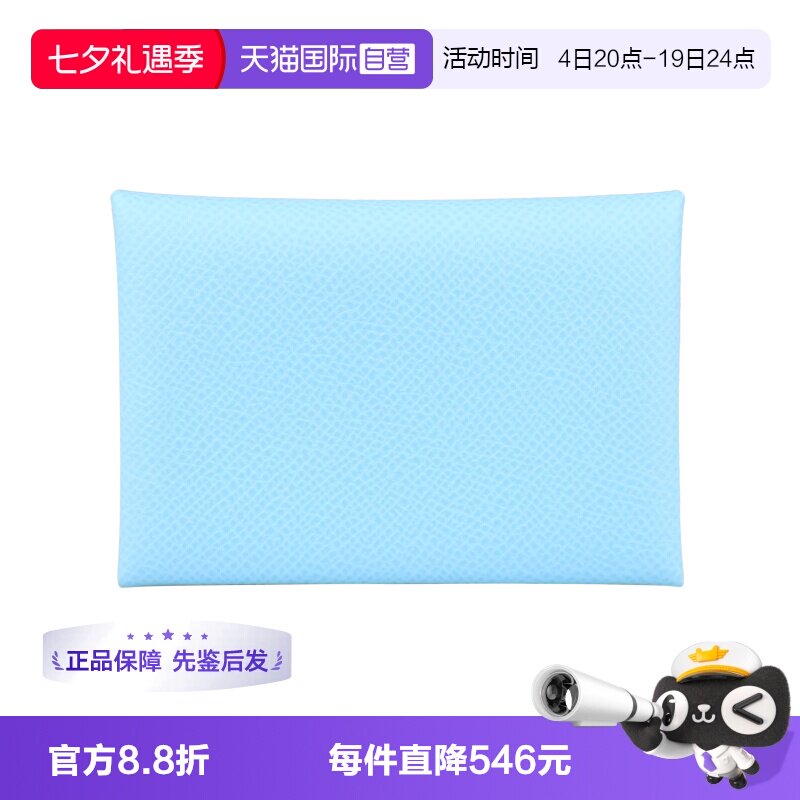 【自营】中古95新爱马仕CALVI DUO天蓝色EPSOM皮卡包手拿包