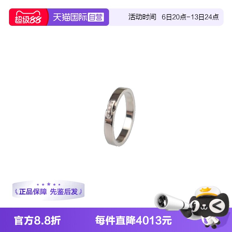 CHAUMET(尚美)LiensEvidence