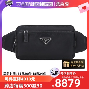 中古99新未使用Prada普拉达女士胸包斜挎包腰包 自营