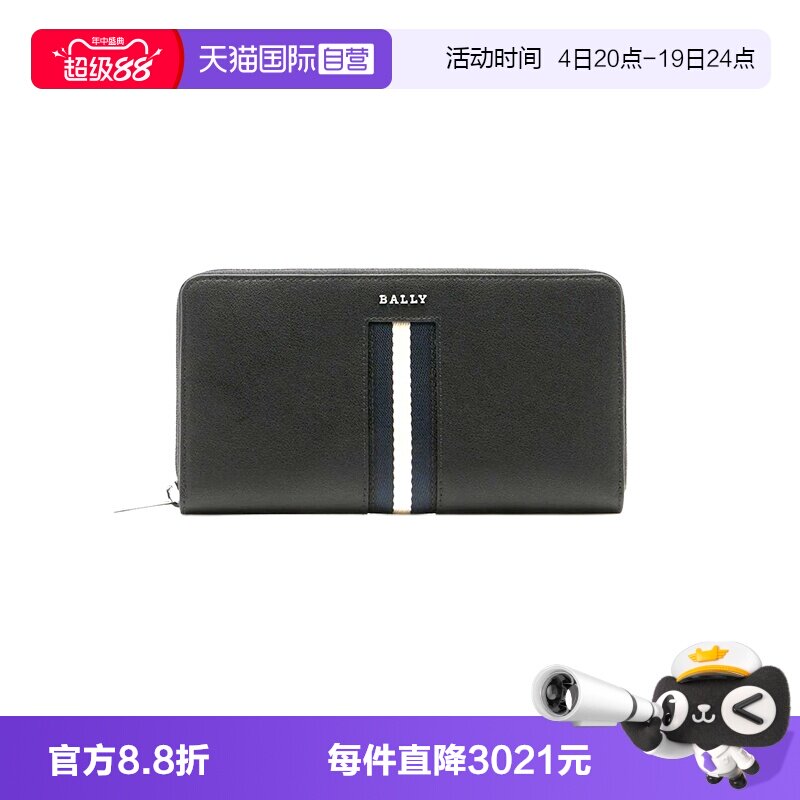 Bally/巴利时尚男士牛皮长款钱包
