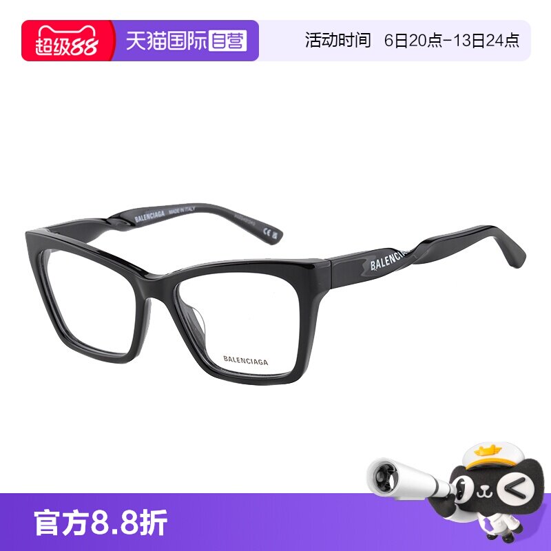 【自营】BALENCIAGA巴黎世家眼镜方框女新款时尚螺旋镜腿BB0210O