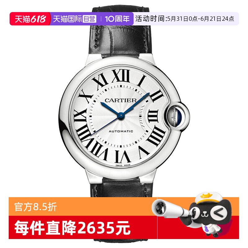 【自营】中古95新卡地亚Cartier蓝气球系列女表 自动机械手表中性