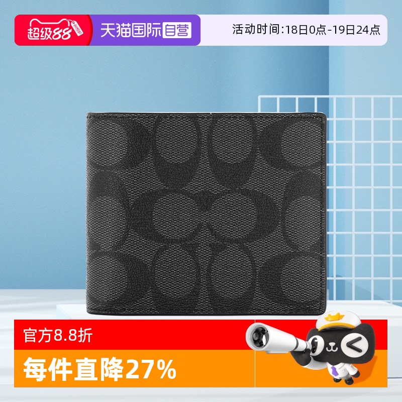 COACH/蔻驰男士零钱包花朵印花