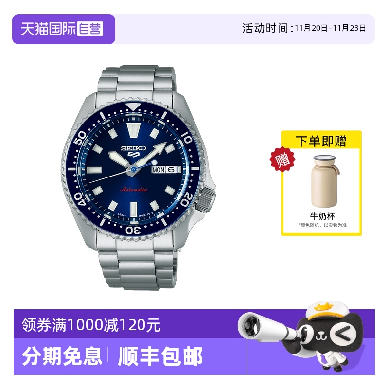 【自营】SEIKO精工手表男 5号运动潮流防水机械钢带男表SRPL83K1