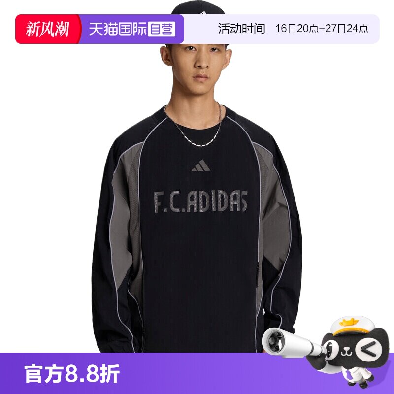 【自营】adidas阿迪达斯男子运动休闲套头衫卫衣KX2847