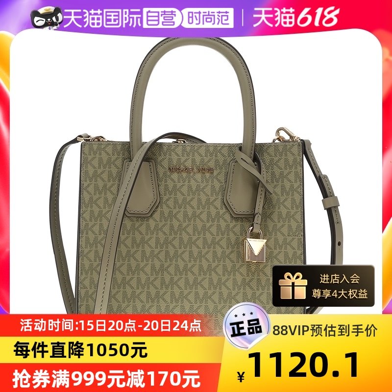 【自营】MICHAEL Michael Kors中号PVC老花女士手提斜挎风琴包