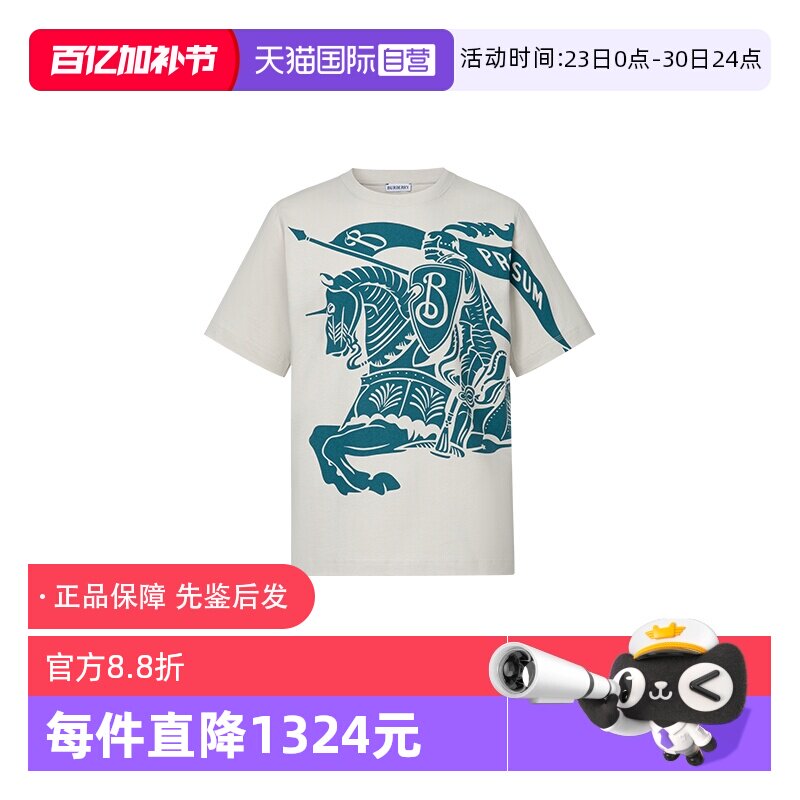 【自营】BURBERRY/博柏利男士马术骑士印花棉质短袖T恤衫 8094262