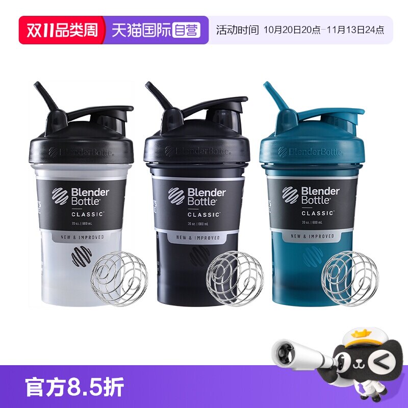 【自营】Blender Bottle 摇摇杯 男士女生运动健身蛋白粉夏季水杯