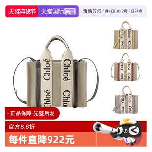 【自营】Chloe/蔻依女士小号帆布包手提单肩斜挎包CHC22AS397I26