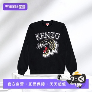 自营 男士 KENZO时尚 潮流小众 卫衣FE55SW1844MF圆领套头 百搭