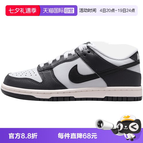 【自营】NIKE耐克DUNK LOW RP (GS)大童运动休闲鞋IQ0804-002