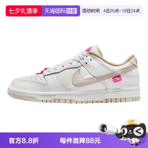 【自营】Nike耐克女子街舞运动鞋白粉色低帮休闲鞋板鞋DX6060-121