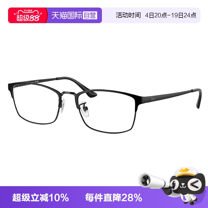Ray·Ban/雷朋半框眼镜架