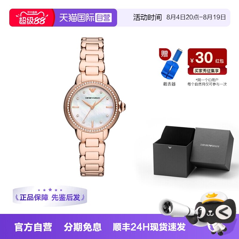 【自营】Armani阿玛尼白月光手表女简约气质时尚精致石英AR11523