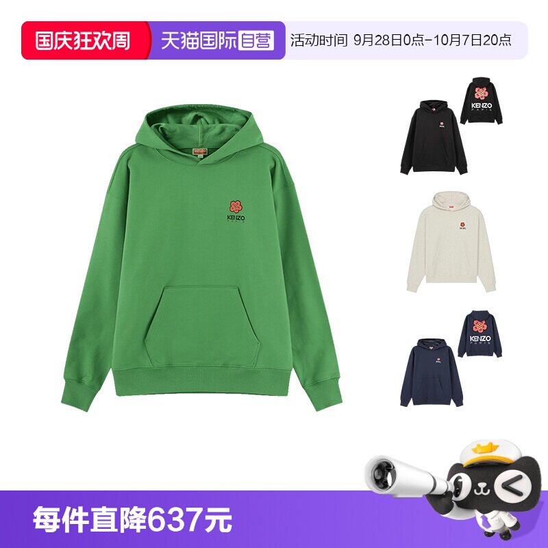 Kenzo超大号连帽长袖卫衣
