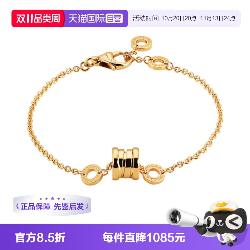 【自营】中古99新宝格丽B.zero1系列软手链18K黄金小蛮腰手链百搭