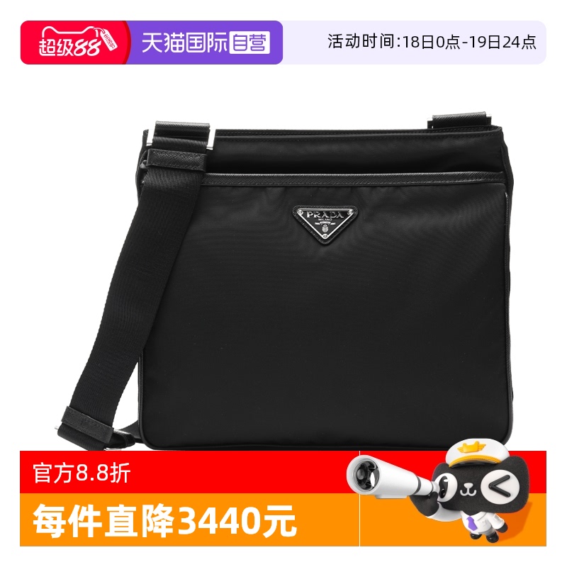 【自营】Prada/普拉达男士三角logo徽标竖款尼龙休闲单肩斜挎包