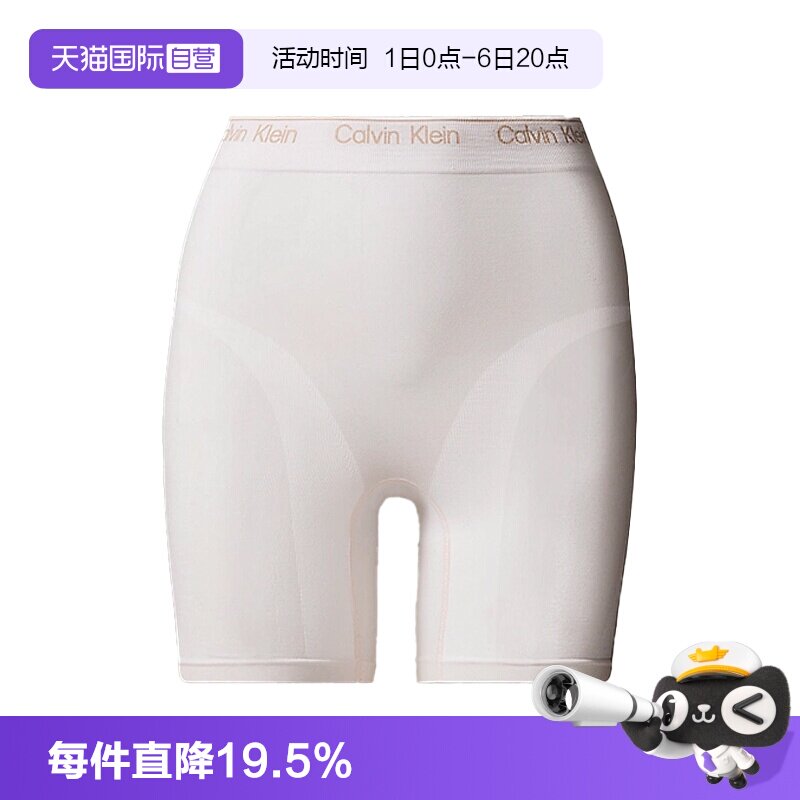 【自营】CK睡裤女初春轻薄无痕弹力提臀紧身塑身居家服LV00QF8324