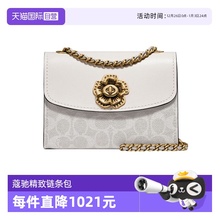 【自营】COACH/蔻驰女包山茶花小号Parker系列女士单肩斜挎链条包