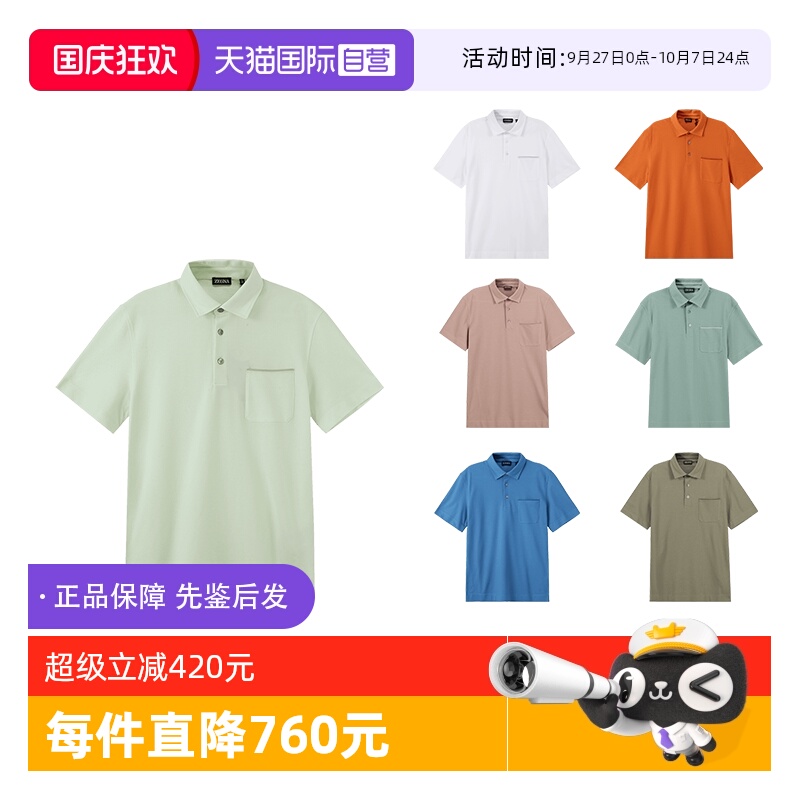 杰尼亚ZEGNA棉质短袖POLO衫