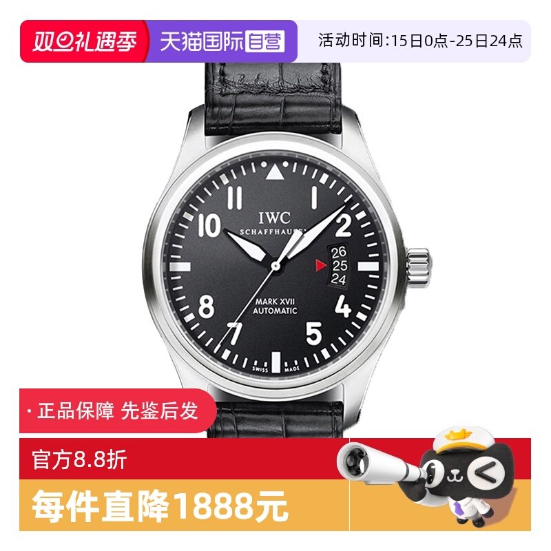 【自营】中古95新万国飞行员系列男表机械手表瑞士腕表黑盘送礼