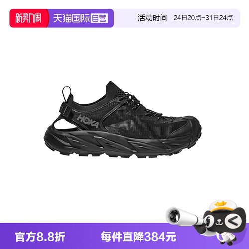 Hoka轻盈减震户外运动溯溪鞋