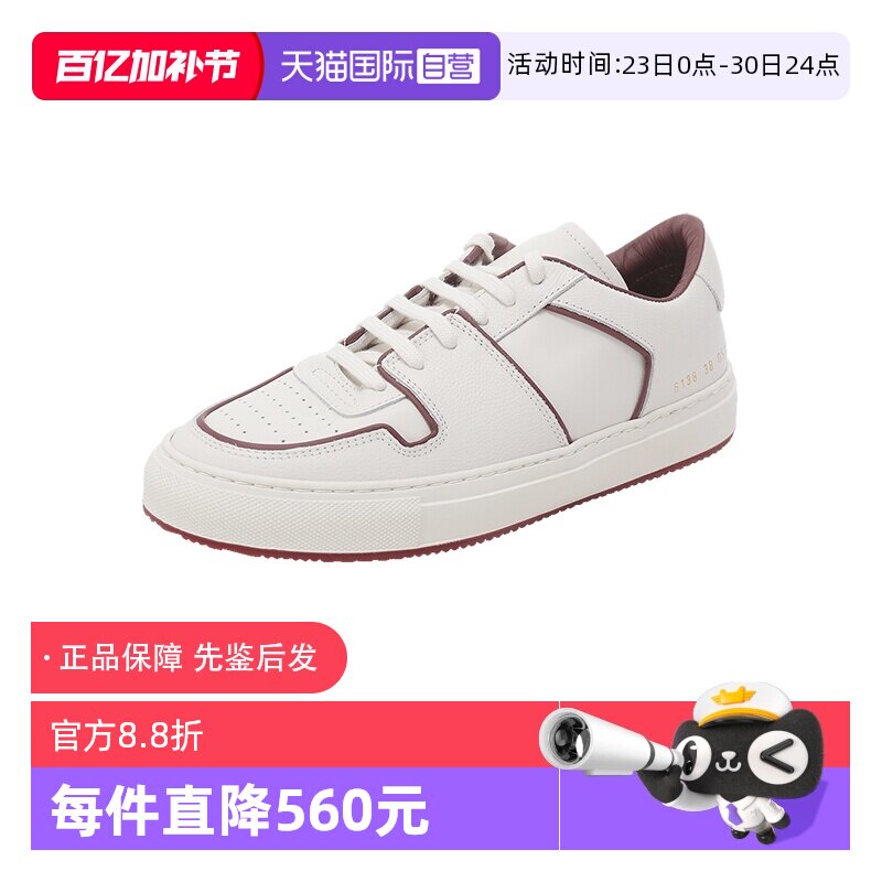 【自营】中古全新未使用COMMON PROJECTS 女士皮革板鞋系带运动鞋