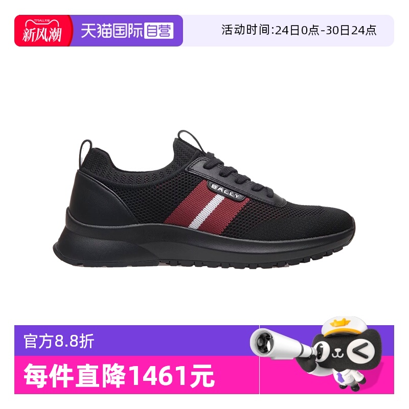 Bally/巴利时尚男士休闲运动鞋