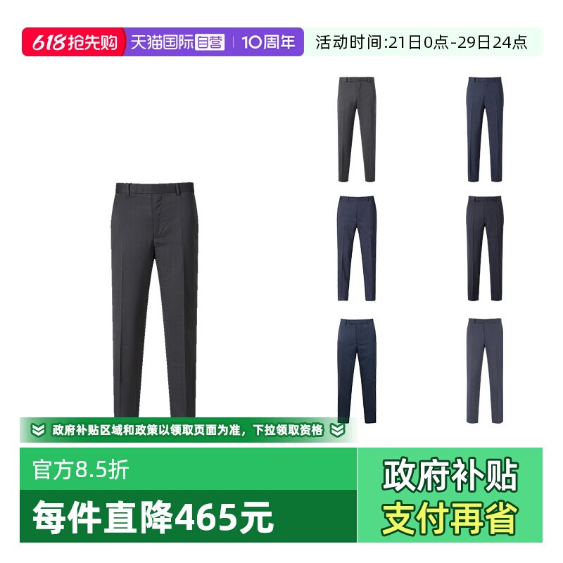 【自营】ZEGNA/杰尼亚男士修身版西裤西装裤长裤商务男装 7FNAC2