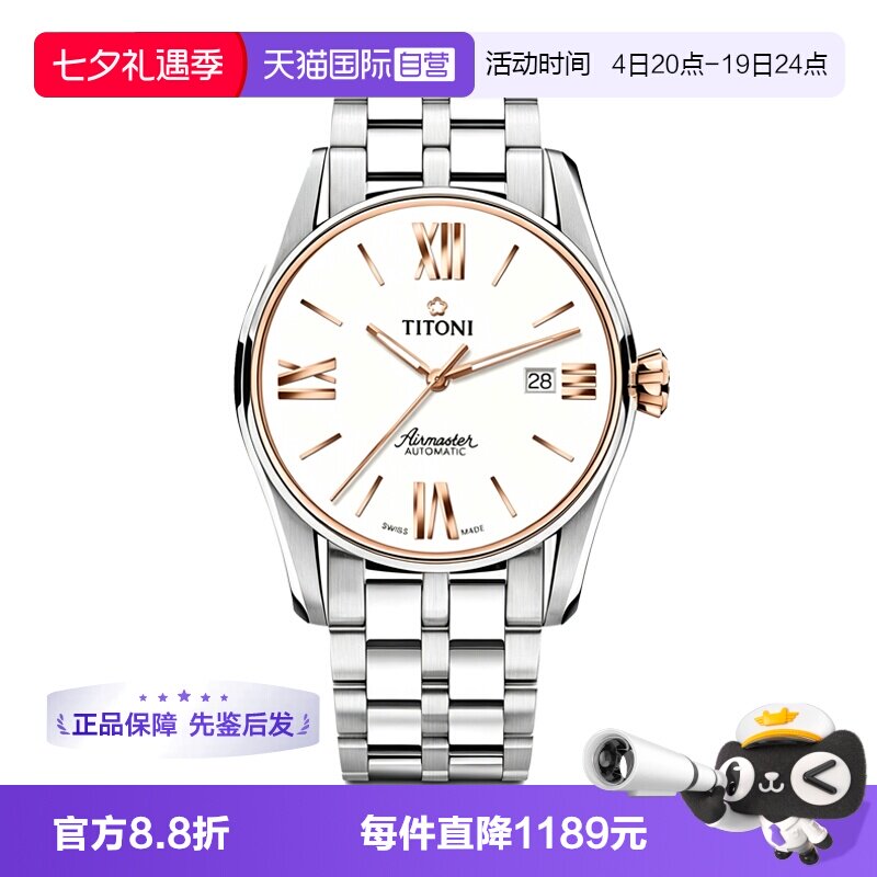 【自营】中古99新梅花空中霸王系列男士手表自动机械男表瑞士礼物
