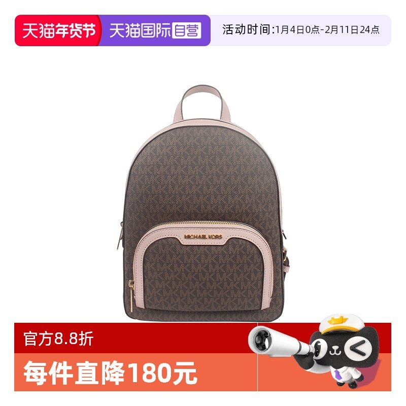 【自营】Michael Kors香港直邮 中号PVC印花配皮女士双肩包时尚